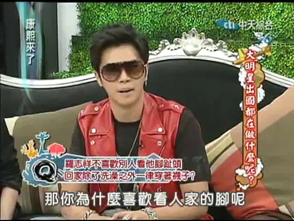 2012.04.23 康熙來了 - 小豬羅志祥害怕見別人的腳趾頭 楊丞琳當聚露他看