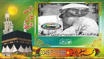 Molana AHMAD DEEN GAKHARVI R.H Maslak Ahly Hadees part 02 By Asghar yazdani
