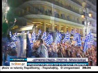 Γεγονότα 20.30 28-8-2015
