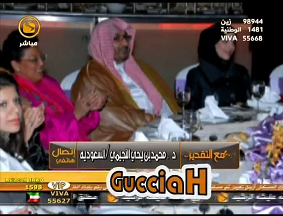 فضيحة وهوشة عايشة رشيد والشيخ محمد النجيمي الجزء 2