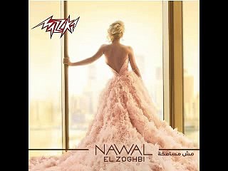 NAWAL EL ZOGHBI 2015 EYOUNI LAMA BEYSHOFOOK