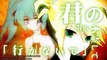 Hatsune Miku Ft. Kagamine Rin & Kagamine Len-Re ACT【Vocaloid PV】【Subtitle Indonesia + Lirik】