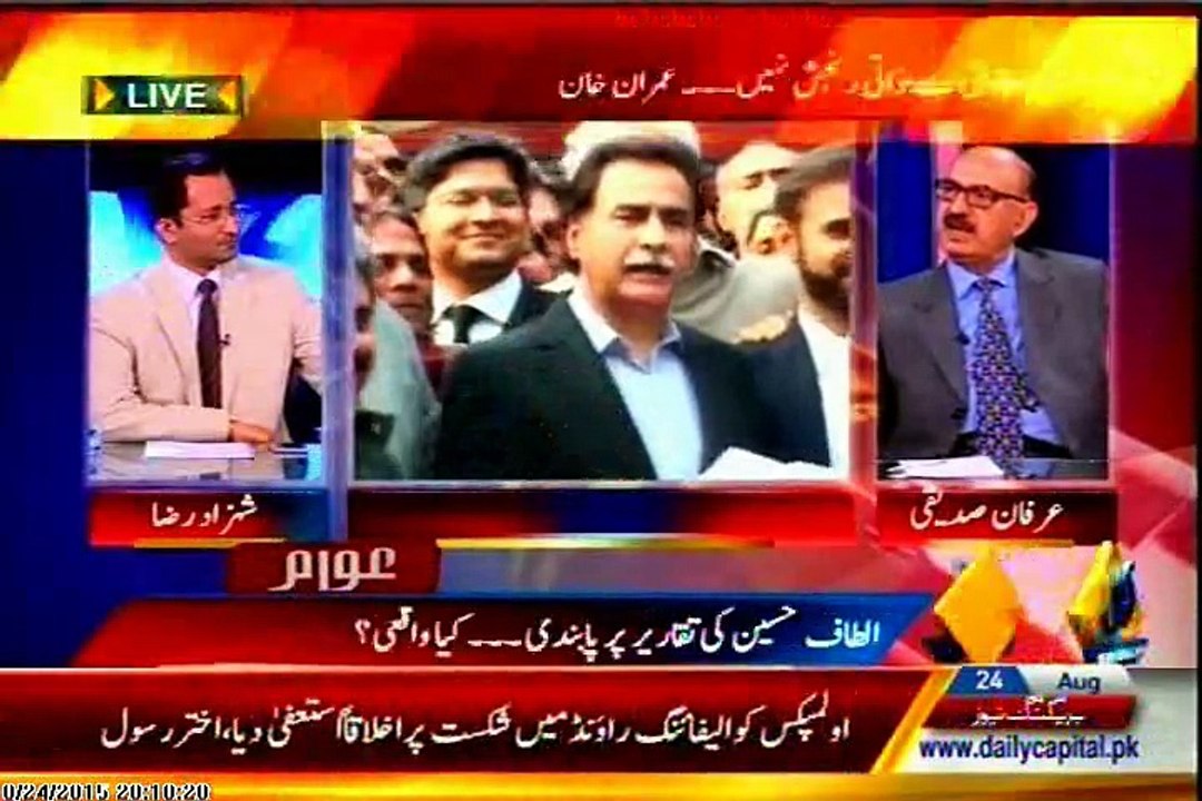 CAPITAL Awaam Shahzad Raza with MQM Mian Ateeq (24 August 2015)