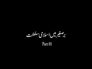 Pakhtun Times Bar-e-Sagheer Me Islami Sultanate Part 1