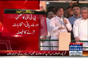 Imran Khan gives call for Protest on October 4 against Election Commission