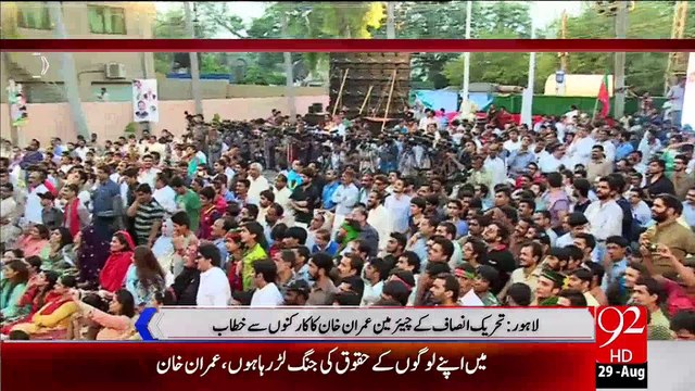 PTI chairman Imran Khan announces sit-in on 4th October 2015, if ECP members do not resign