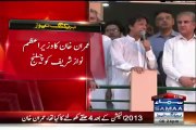 Check out Funny Response of Imran Khan when crowd started chanting