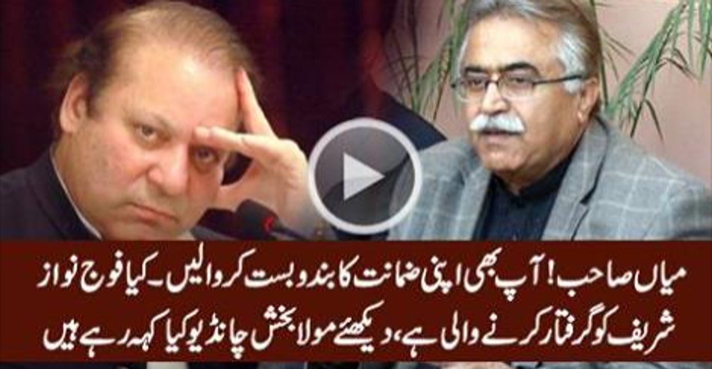 Mian Sahab Ainda Aane Wale Dino Me Ap Bhi Apni Zamanaton Ke Bandubast Karwaen.. Maula Baksh Chandio