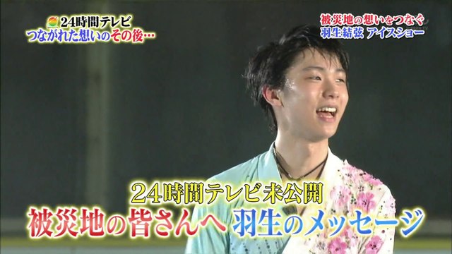 150829 24hTV ﾌﾟﾚｲﾊﾞｯｸSP＋おまけ映像
