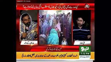 Pukaar with Ali Mumtaz - 29 August 2015 (Are the students of Madrassas are not human?)