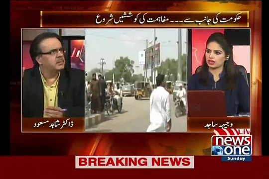 Hospital Ki Administration Kis Tarha Mulzim Ko Bachati Hai..Dr Shahid Masood Tel