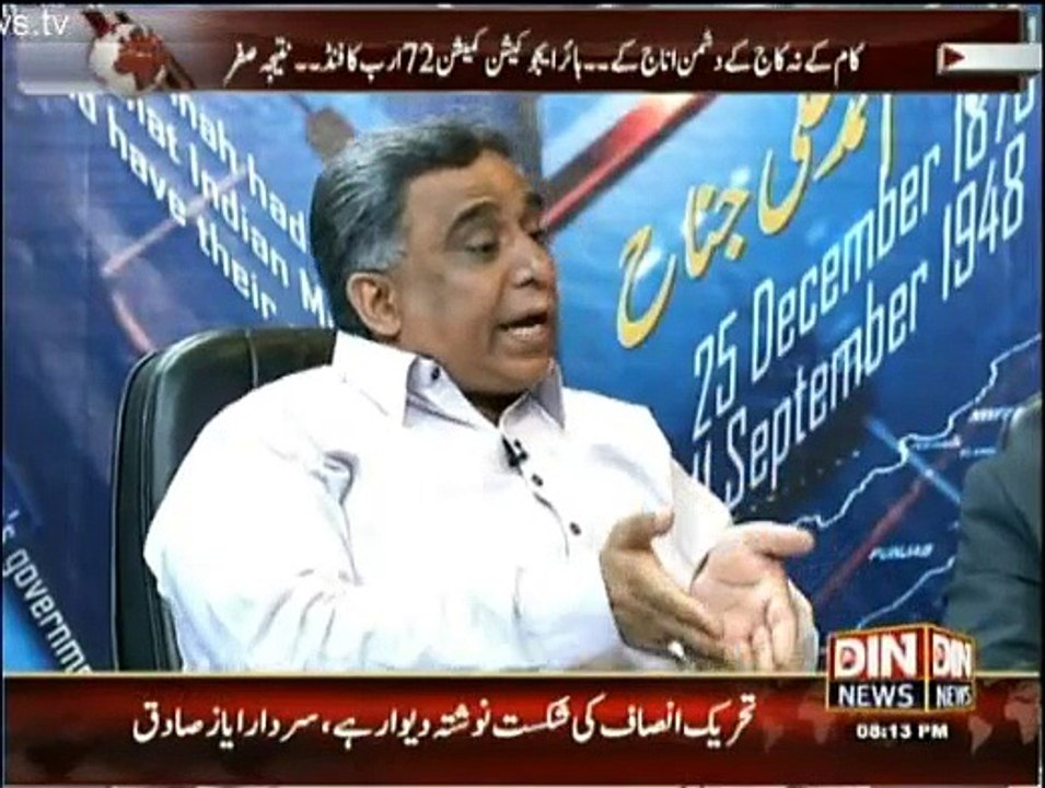 Aaj Ki Baat - 29th August 2014