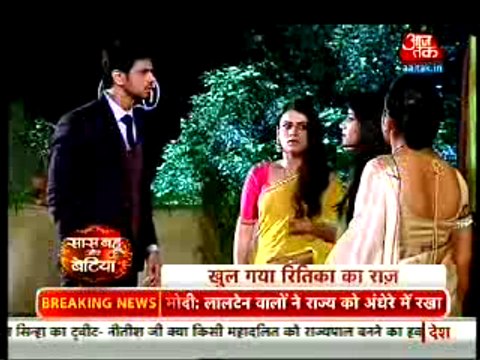 Ranvir Aur Ishani Ko Saath Mein Dekh Ritika Hue Ishani Par Gussa - 29 August 2015 - Meri Aashiqui Tum Se Hi