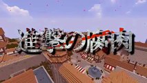 【minecraft】Attack on Titan (Shingeki no Kyojin) Anime Opening (HD 1080p)