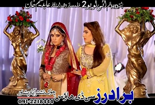Janana Da Wakhtona Yaad | Rahim Shah & Gul Panra | Pashto New Film 2015 I Love You Too Hits Pashto Series