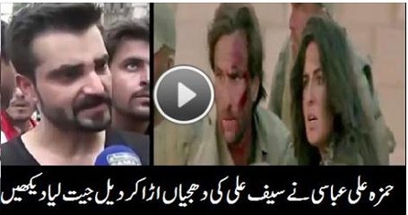 Hamza Ali Abbasi Badly Criticizing Indian Movie Phantom