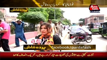 Parda Fash (Crime Show) On Abb Tak – 29th August 2015