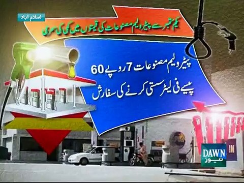 OGRA recommends Rs 7.60 cut in petrol price from Sept 1