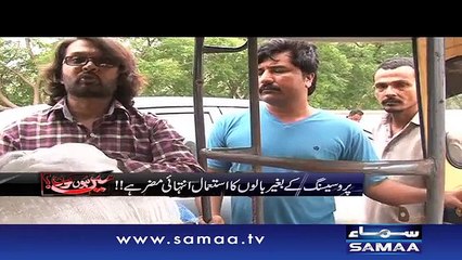 Mein Hoon Kaun, 29 August 2015