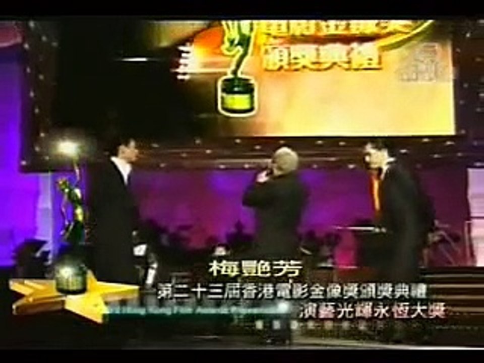 2004年23届金像奖梁朝伟颁奖给哥哥张国荣(唐唐代领)