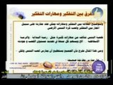 الدكتور صلاح معمار على قناة النجاح 3