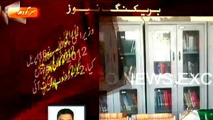 SARGODHA KA NAWAZ SHAREEF COLLEGE, KA KOI PURSAN E HAAL NAHI