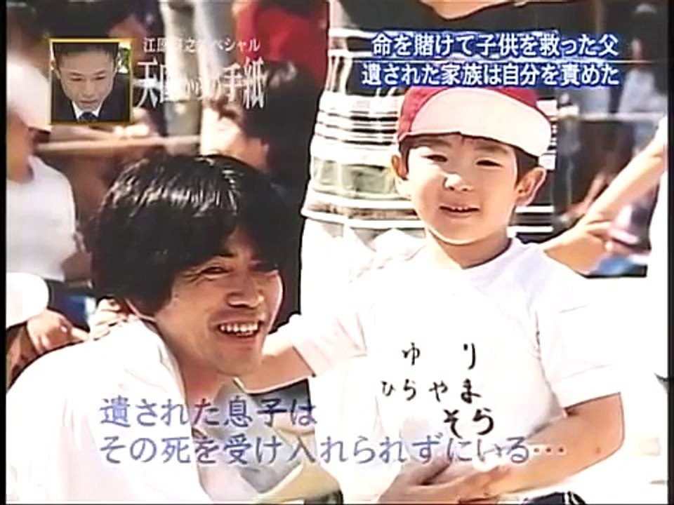江原　父亡きあと子供には母の愛が必要　1/2