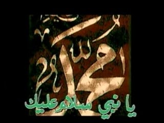 Ya Nabi Salamun Alaika - Raihan