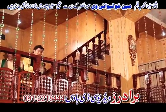 Raza Raza Sanama | Kainat Omar | Pashto New Film 2015 Mayen Kho Lewani We Hits