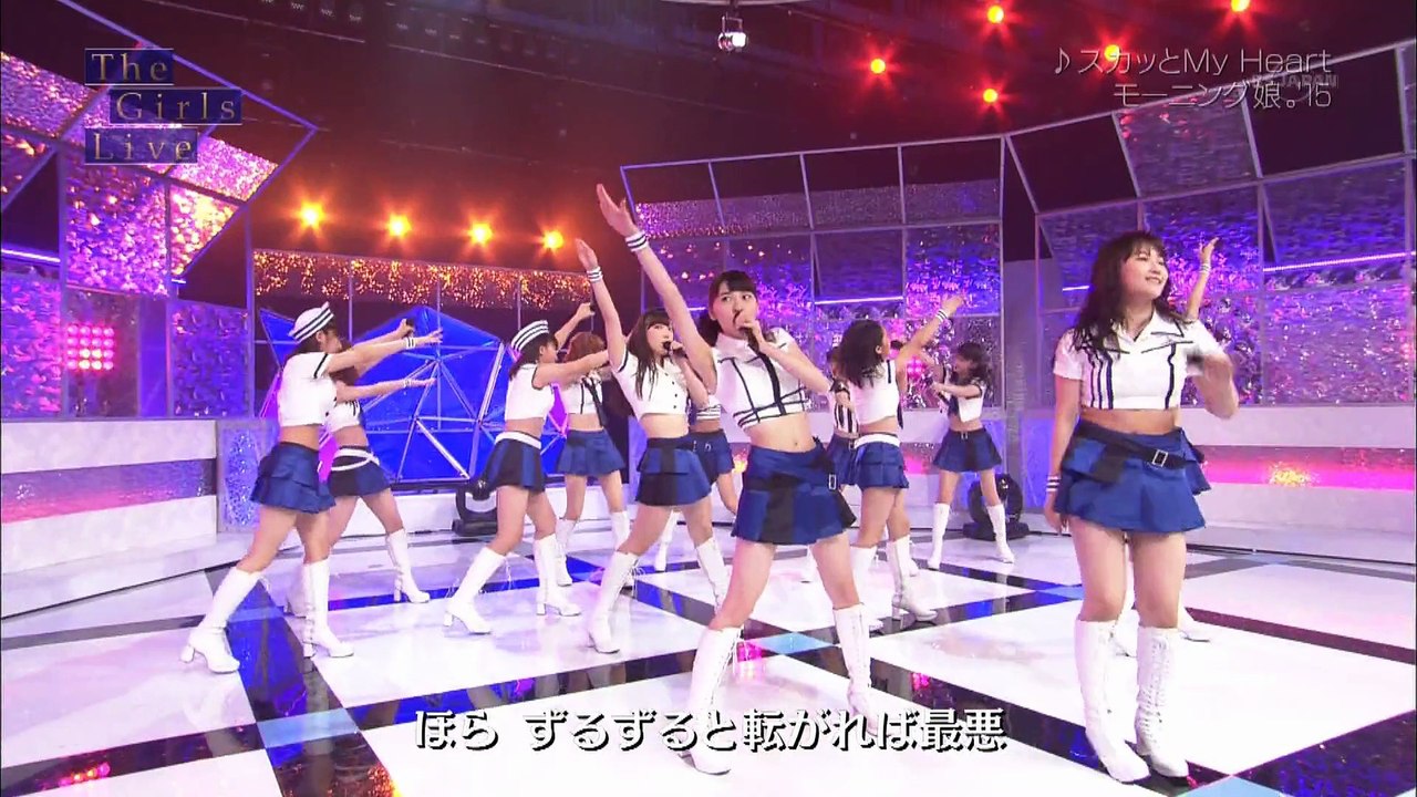 モーニング娘。'15「スカッとMy Heart」(Morning Musume。'15[Refresh My Heart]) （The Girls Live 20150824）