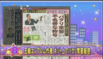 バラいろダンディ 2015.08.06（木曜日）#1