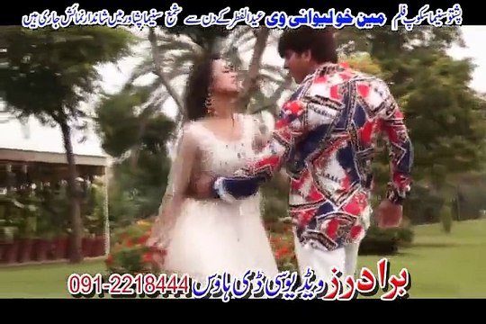 Pashto New Film 2015 Mayen Kho Lewani We Hits Pashto HD