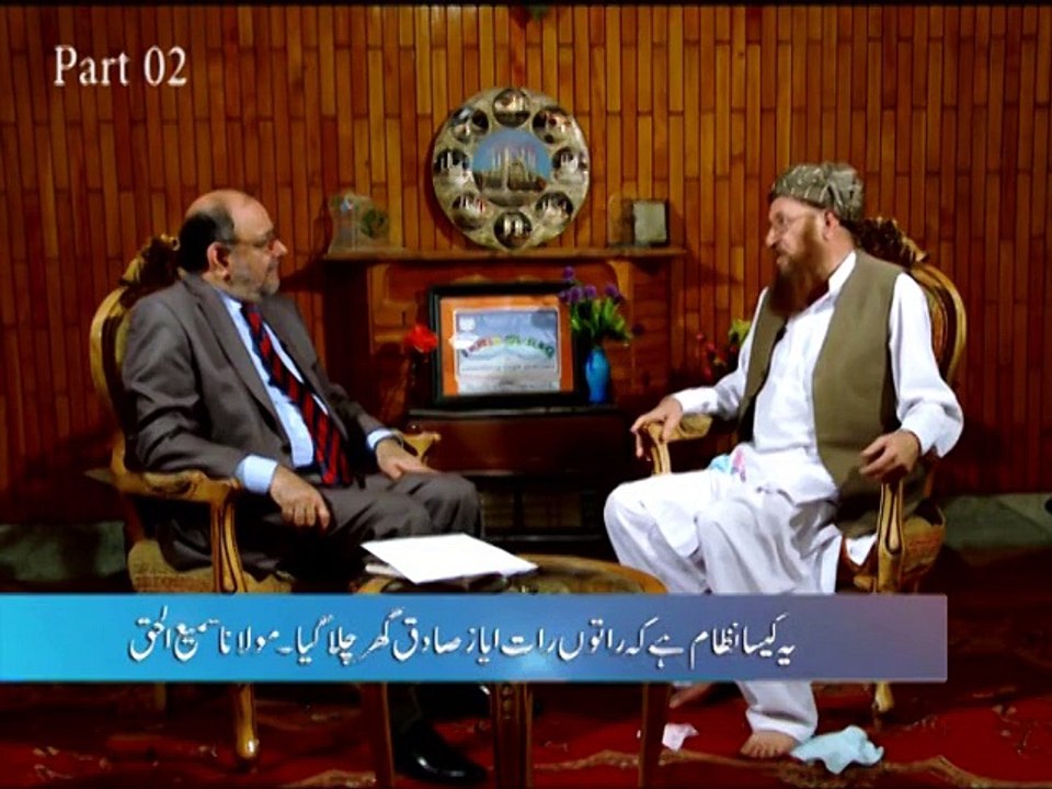 افغان طالبان کے امیرملاعمر اور عرفان صدیقی کے متعلق ’’مولانا سمیع الحق‘‘ کے تہلقہ خیز انکشافات، ویڈیو دیکھئے - Video Dailymotion