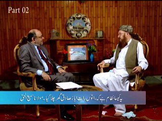 افغان طالبان کے امیرملاعمر اور عرفان صدیقی کے متعلق ’’مولانا سمیع الحق‘‘ کے تہلقہ خیز انکشافات، ویڈیو دیکھئے - Video Dailymotion