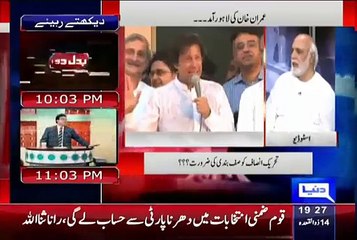 Haroon Rasheed Reveals That Which Party Has Capicity To Win Next Elections