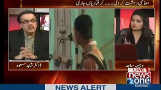 Dr. Shahid Masood Reveals Names Which Is In The List Given To PM To Arrest