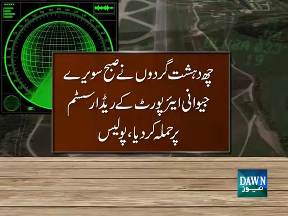 Militants attack Jiwani airport in Balochistan, one killed