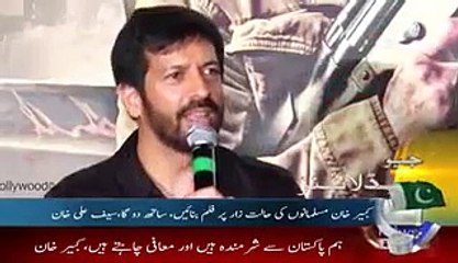 If zaid hamid owned geo