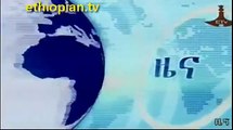 Ethiopian News in Amharic : Thursday, July 19,  2012