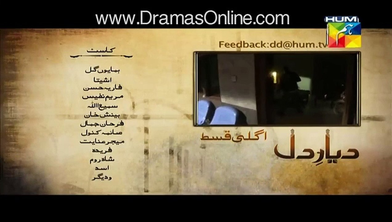 Diyar e Dil Episode 22 Promo on Hum Tv - 4th August 2015 - Video Dailymotion