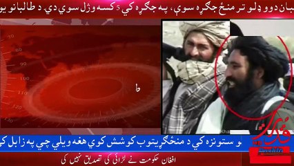 QUDRAT TV 2:00pm News قدرت ٹي پیښور خبرونه 2015-08-30