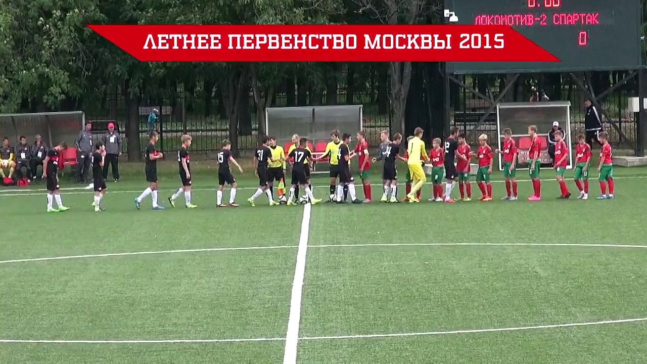 Локомотив-2 - Спартак (2001 г. р.) 0:2