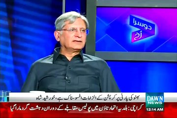 Qaim Ali Shah Bebas CM Hai Behter Hai Ghar Chala Jaye-- Aitzaz Ahsan