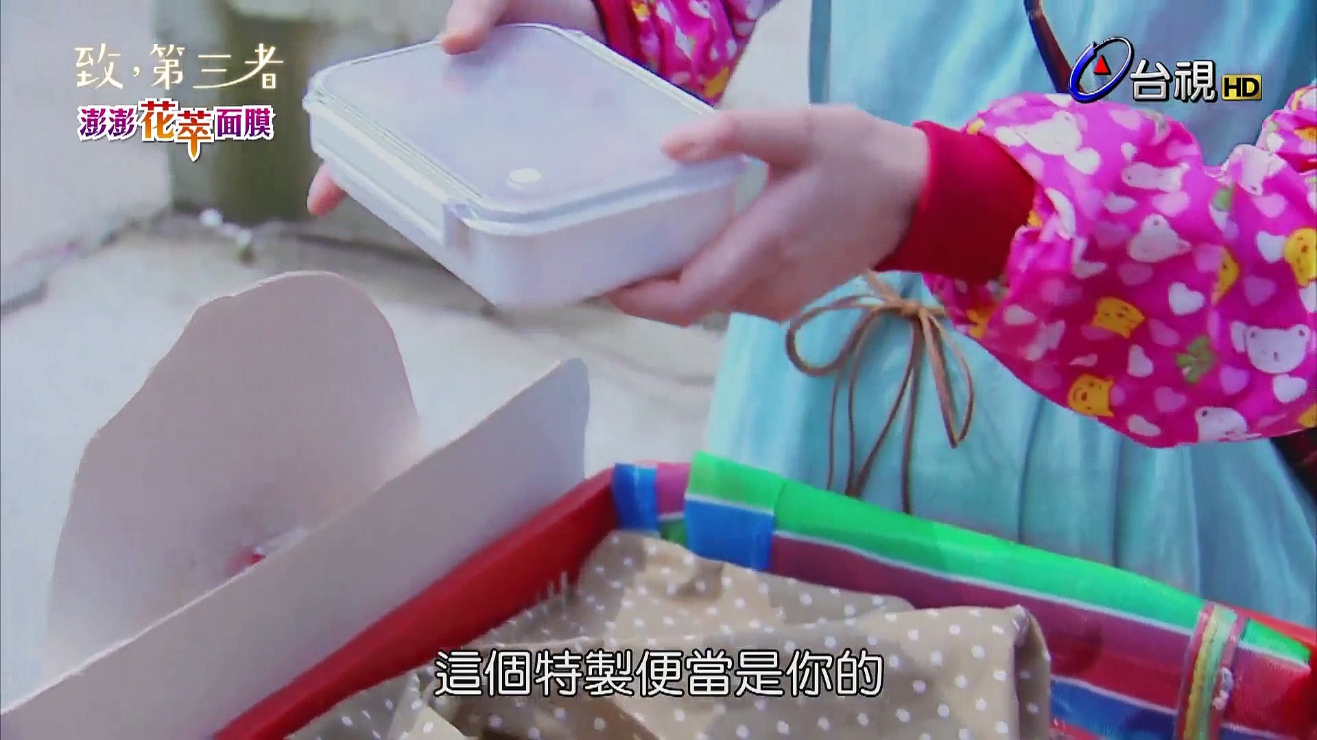 2015 08 29 致 第三者 02 2 影片dailymotion