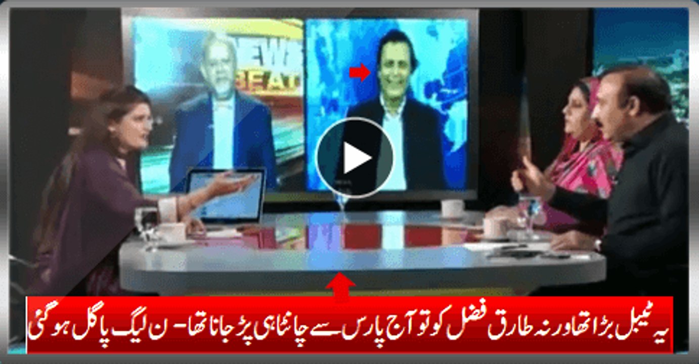 After Just 3 Seats Watch PMLN Current Mental Health