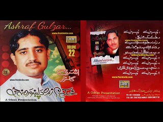 Pashto Album Zaka Me Zra Da Pekhawara Na zi VOL 22 Part 2