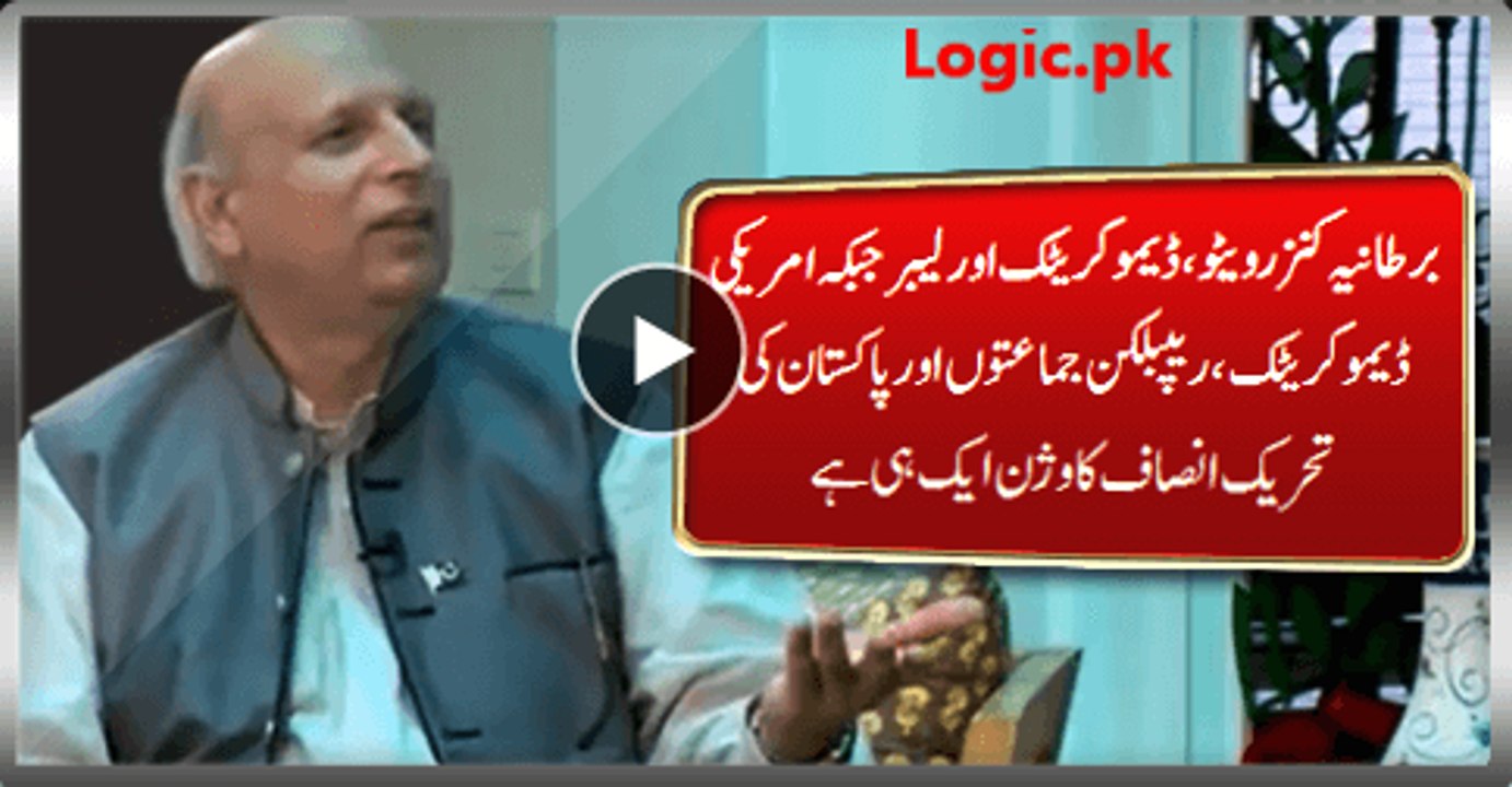 UK Conservative, Democratic and Labour While US Democratic, Republican Parties and Pakistan's PTI Has Same Vision. Ch. S