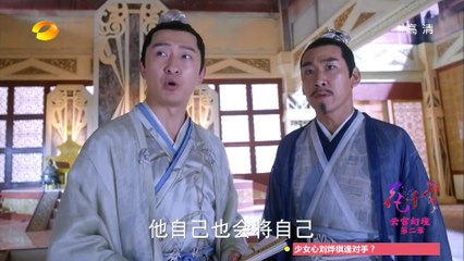 花千骨 第52集 The Journey of Flower EP52- 【超清1080P无删减版】