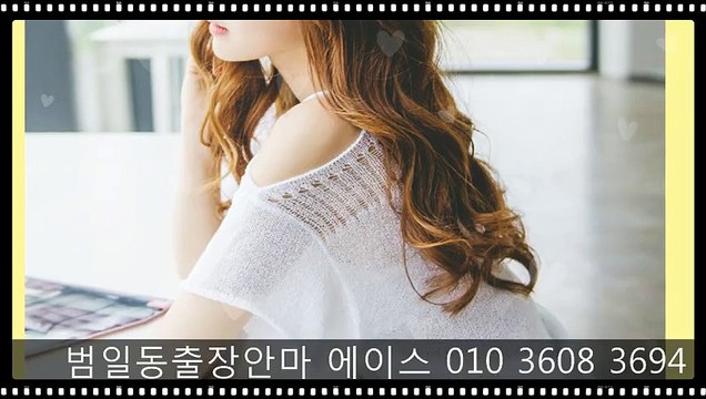 범일동출장안마 추천 ☞010♭↖3608☎3694♬