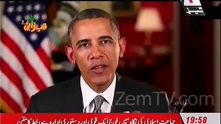 اوباما اور نواز شریف کے درمیان بہت ہی مزاحیہ مکالمہ